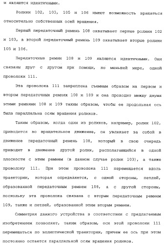 Способ изготовления плит на основе гидравлического связующего, технологическая линия по производству таких плит и устройство для реализации отпечатков (патент 2313452)