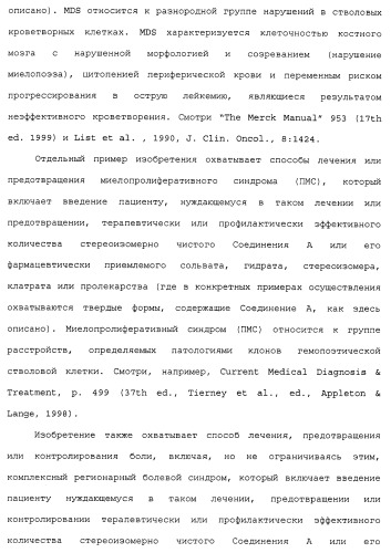 Твердые формы, содержащие (+)-2-[1-(3-этокси-4-метоксифенил)-2-метилсульфонилэтил]-4-ацетиламиноизоиндолин-1, 3-дион, их композиции и применение (патент 2471782)