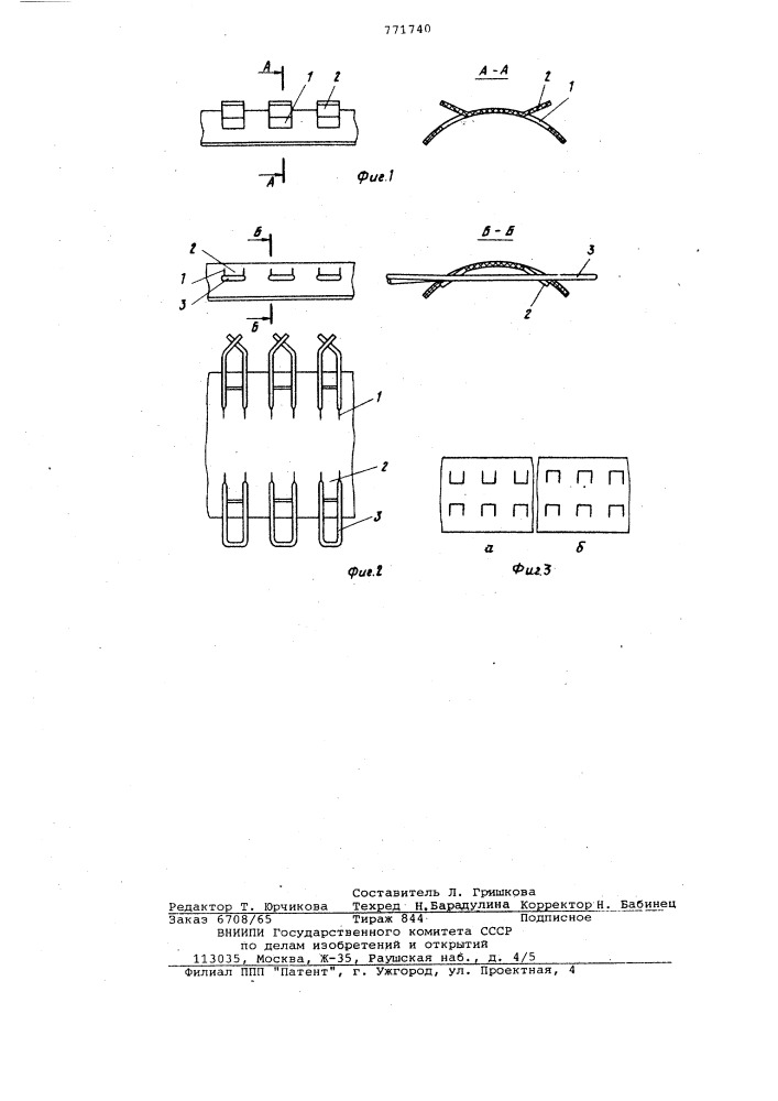 Кассета для плоских конденсаторов (патент 771740)