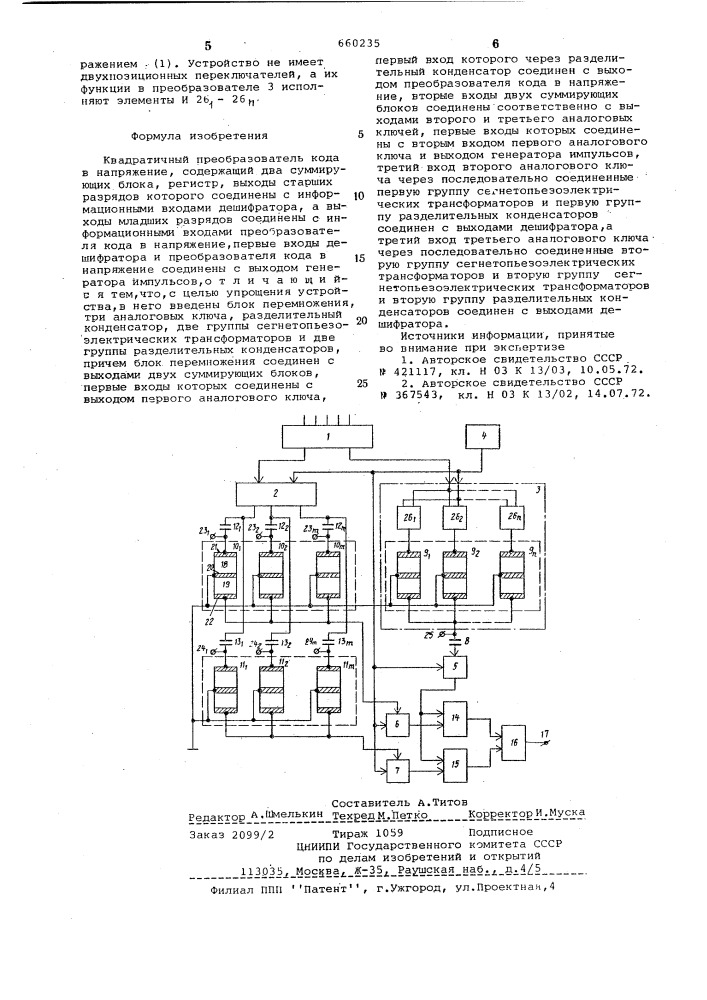 Квадратичный преобразователь кода в напряжение (патент 660235)