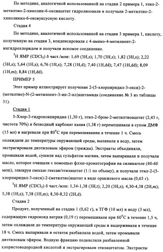 N-алкинил-2-(замещенные арилокси)-алкилтиоамидные производные как фунгициды (патент 2352559)