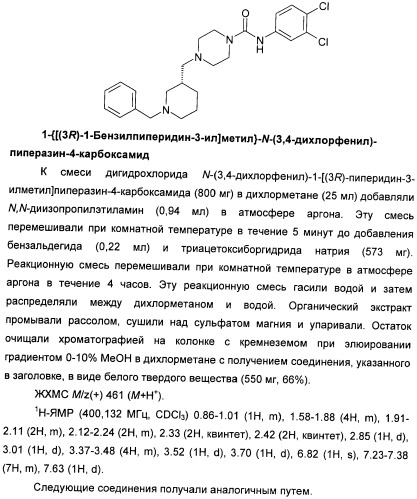 Гетероциклические соединения в качестве антагонистов ccr2b (патент 2423349)