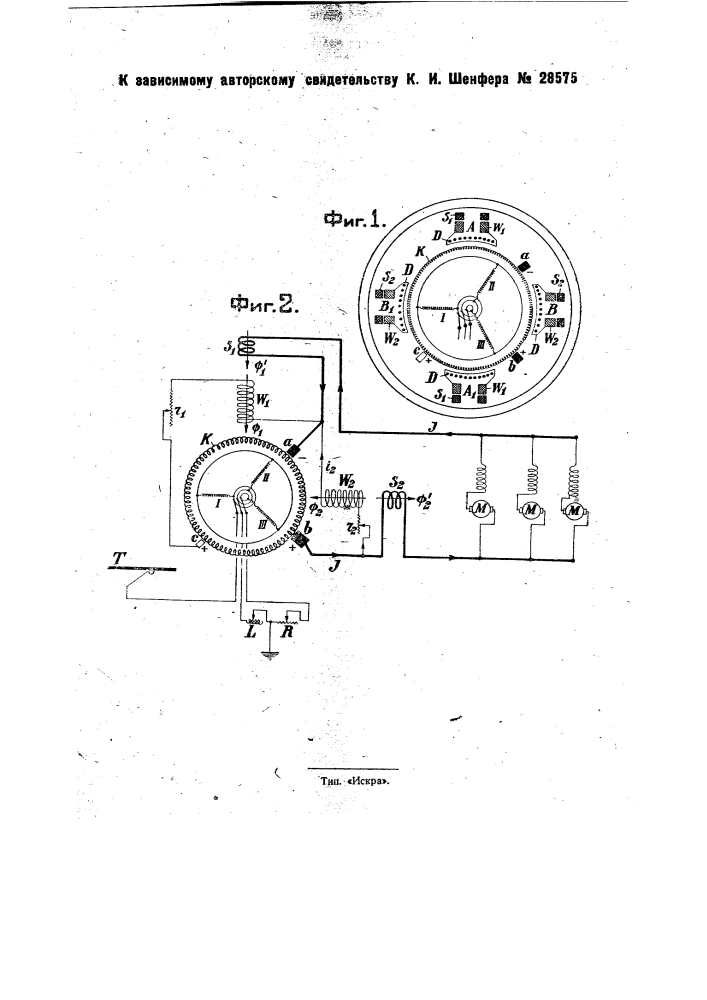 Одноякорный преобразователь переменного тока в постоянный (патент 28575)