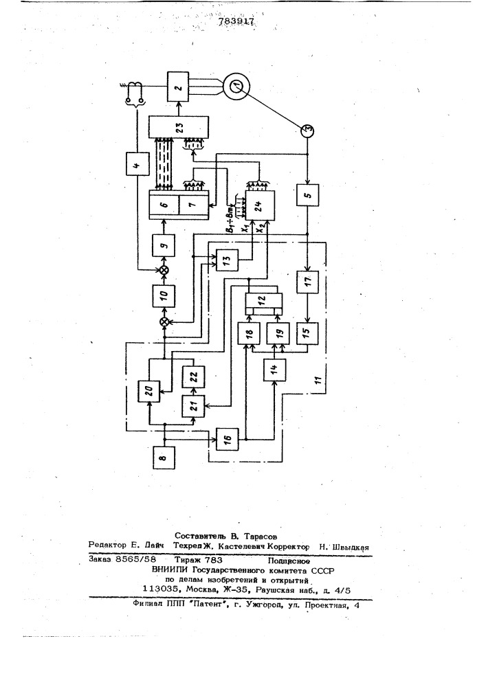 Устройство для управления электроприводом (патент 783917)