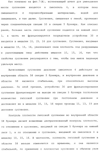 Устройство и способ для фракционирования гипсовой суспензии и способ производства гипсокартонных плит (патент 2313451)