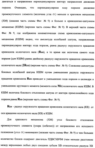 Поршневой двигатель внутреннего сгорания с храповым валом и челночным механизмом возврата основных поршней в исходное положение (пдвсхвчм) (патент 2369758)