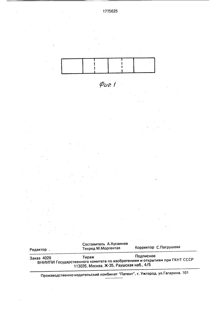 Тензорезисторный манометр (патент 1775625)