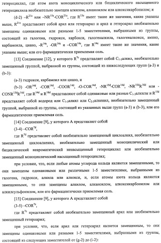 Производное амида и содержащая его фармацевтическая композиция (патент 2481343)