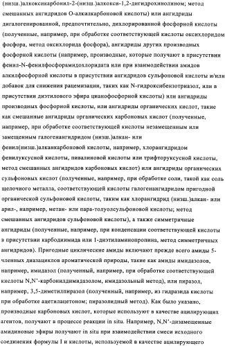 Применение производных изохинолина для лечения рака и заболеваний, связанных с киназой мар (патент 2325159)