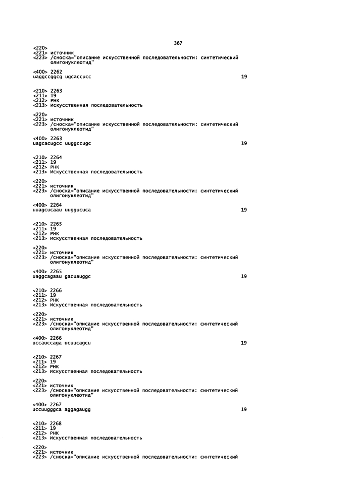 Липосомы с ретиноидом для усиления модуляции экспрессии hsp47 (патент 2628694)