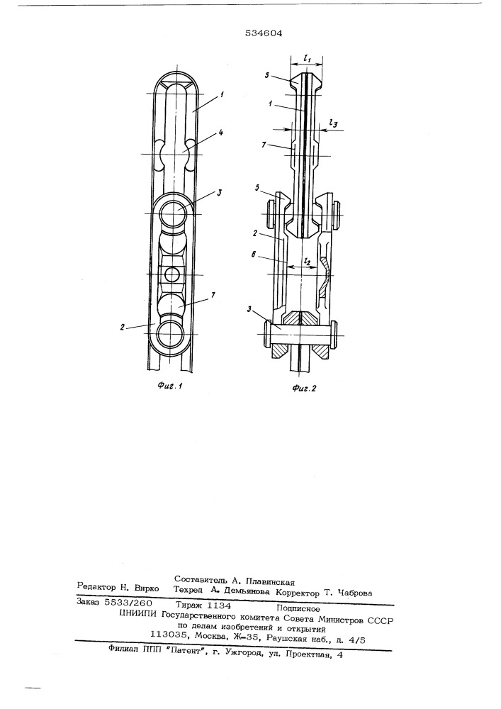 Цепь тяговая разборная (патент 534604)