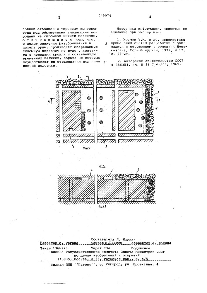 Способ разработки пологопадающих полезных ископаемых (патент 599074)