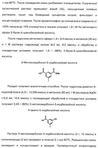 Гетерополициклическое соединение, фармацевтическая композиция, обладающая антагонистической активностью в отношении метаботропных глютаматных рецепторов mglur группы i (патент 2319701)