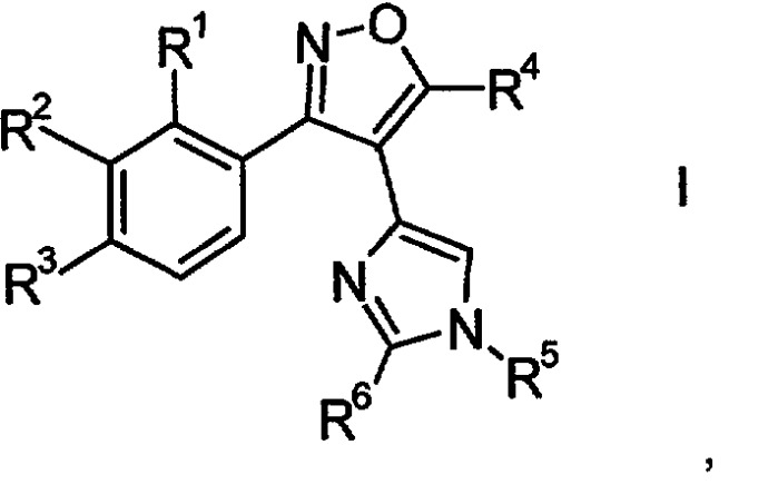 Производные арил-изоксазол-4-ил-имидазола (патент 2425045)