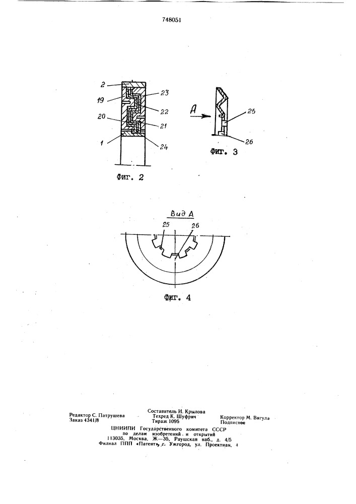 Подшипник скольжения (патент 748051)