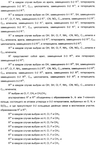 Феноксиуксусные кислоты в качестве активаторов дельта рецепторов ppar (патент 2412935)