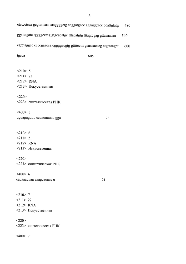 Условно реплицирующий аденовирус (патент 2642293)