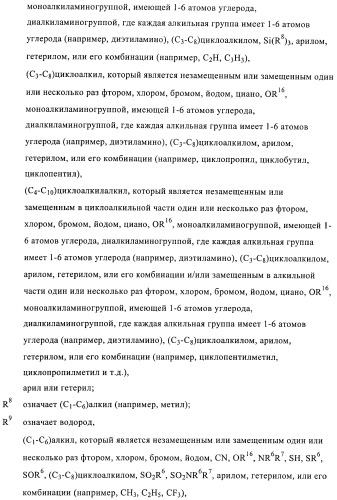 1h-индазолы, бензотиазолы, 1, 2-бензоизоксазолы, 1, 2-бензоизотиазолы и хромоны и их получение и применения (патент 2386633)