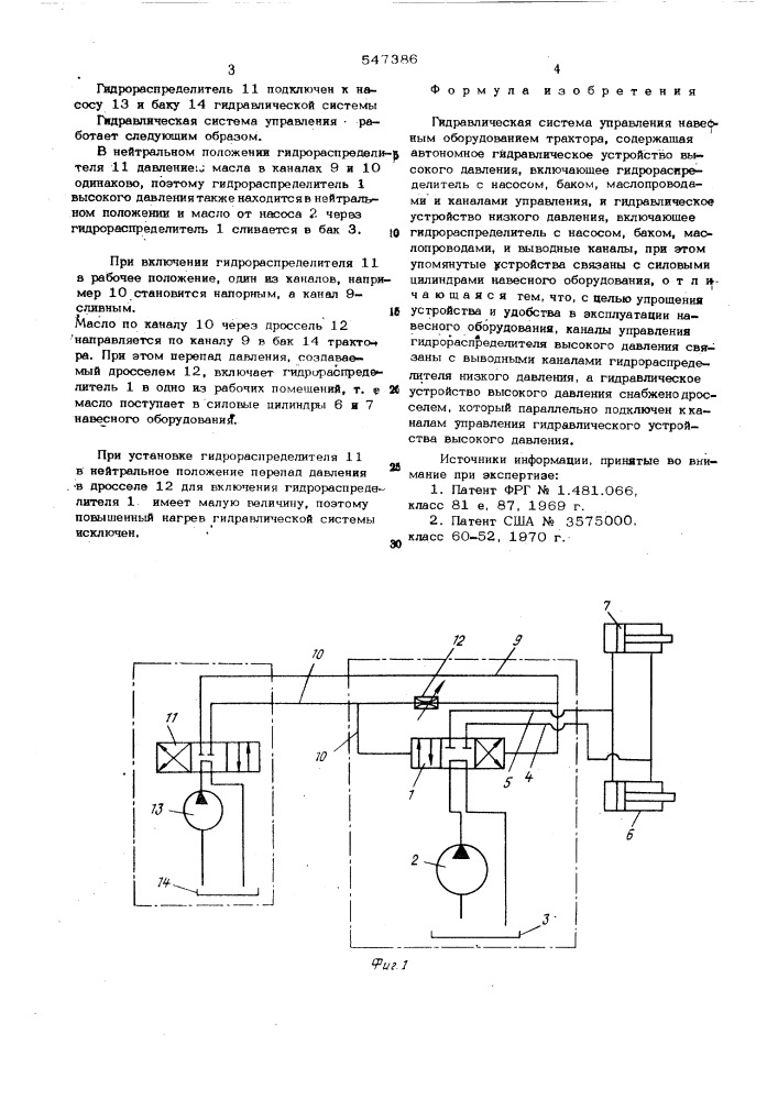 Гидравлическая система управления навесным оборудованием трактора (патент 547386)