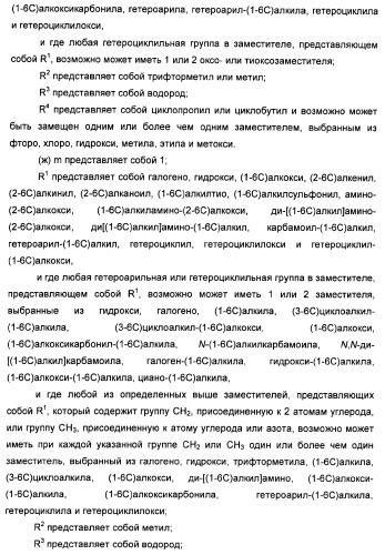 Амидные производные (патент 2375352)