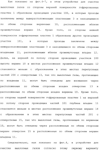 Устройство для очистки выхлопных газов (патент 2343961)