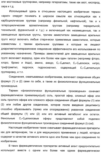 Способ лечения депрессии соединениями-агонистами дельта-рецепторов (патент 2314809)