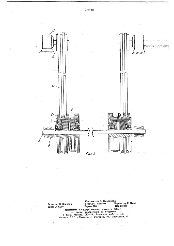 Тисочный механизм гребнечесальной машины (патент 702081)