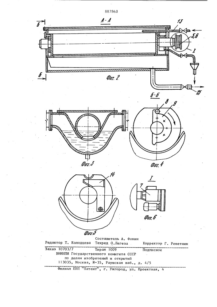 Гидрозатвор для аварийного перекрытия газопровода (патент 887868)