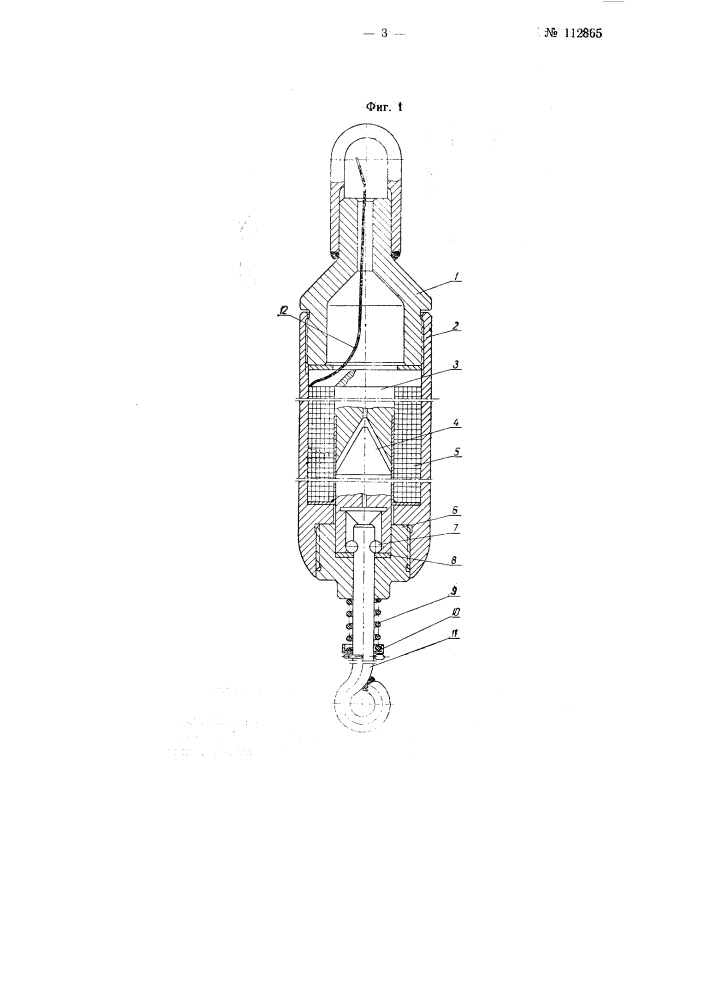Устройство для спуска и оставления в скважинах грузов (патент 112865)