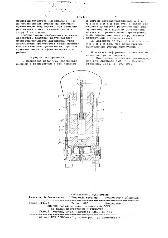 Поршневой детандер (патент 666396)