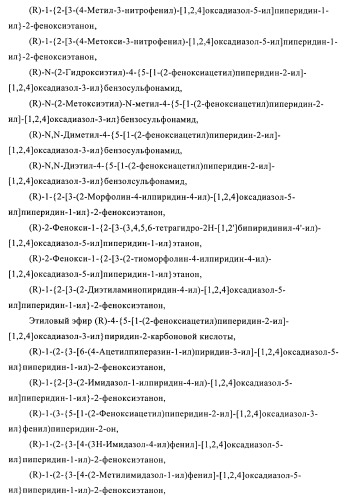 Производные гетероарилзамещенного пиперидина в качестве ингибиторов печеночной карнитин пальмитоилтрансферазы (l-cpt1) (патент 2396269)