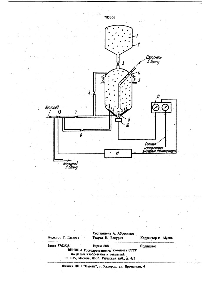Способ управления процессом дефосфорации металлов при продувке порошками (патент 785366)