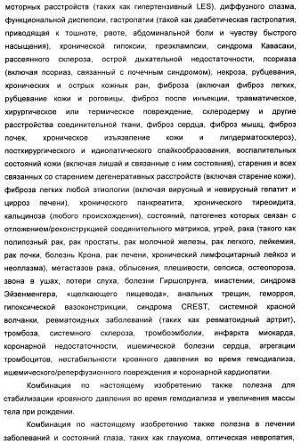 Комбинация избирательного ингибитора обратного захвата норадреналина и ингибитора pdev (патент 2349323)