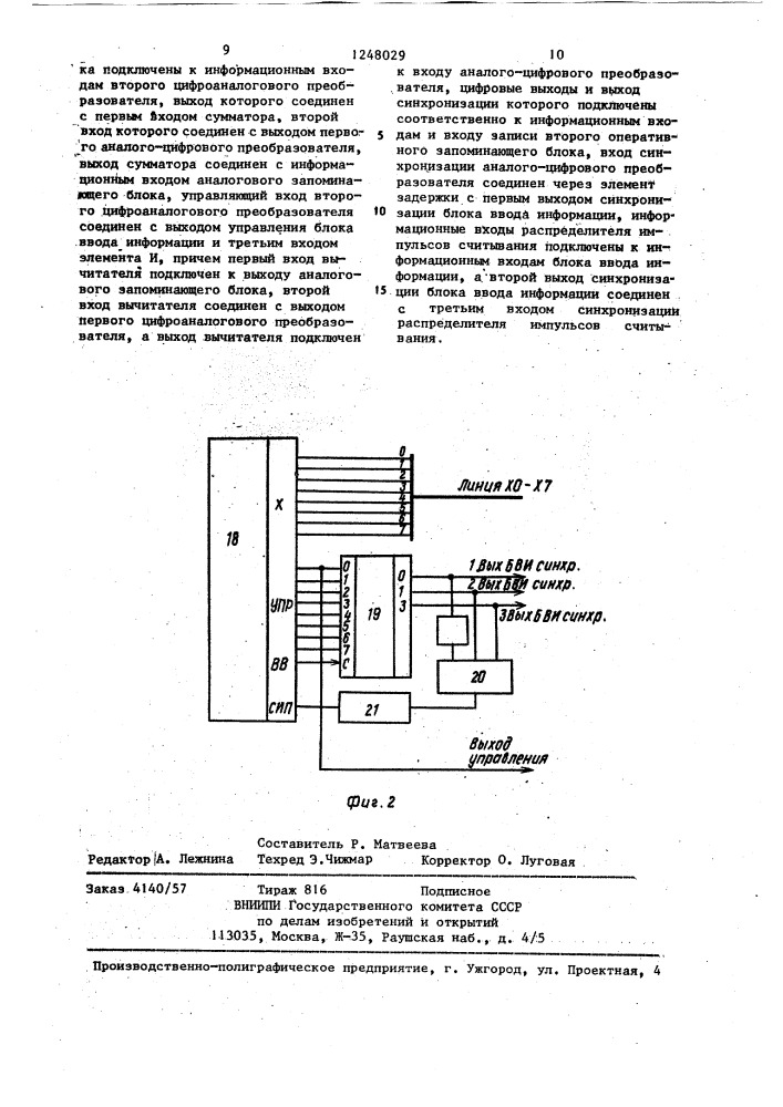 Программируемый генератор импульсов (патент 1248029)