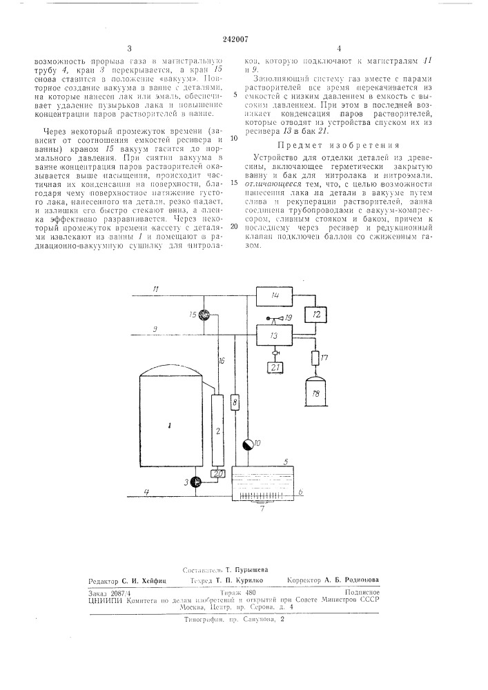 Устройство для отделки деталей из древесины (патент 242007)