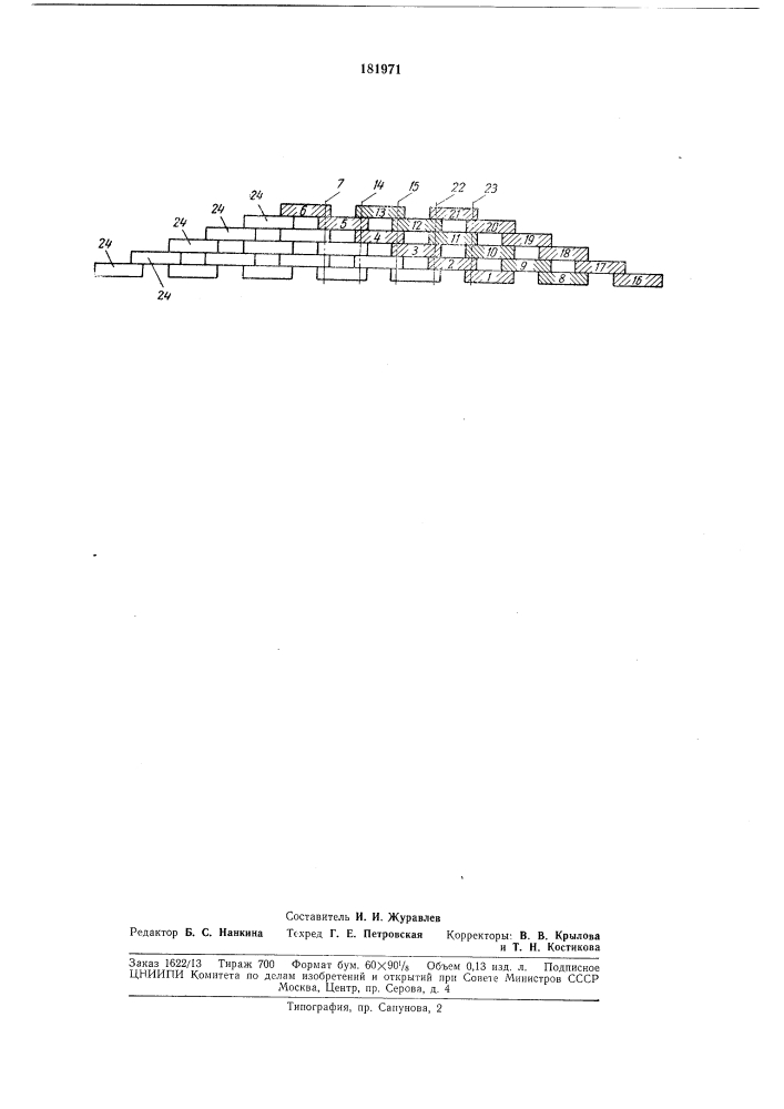 Способ сборки пластинчатых цепей (патент 181971)