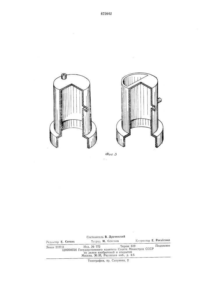 Групповая поилка для телят (патент 472642)