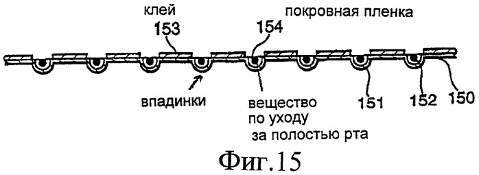 Полоска для доставки вещества по уходу за ротовой полостью (патент 2269973)