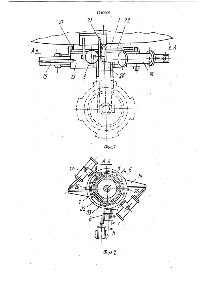 Запорное устройство (патент 1710905)