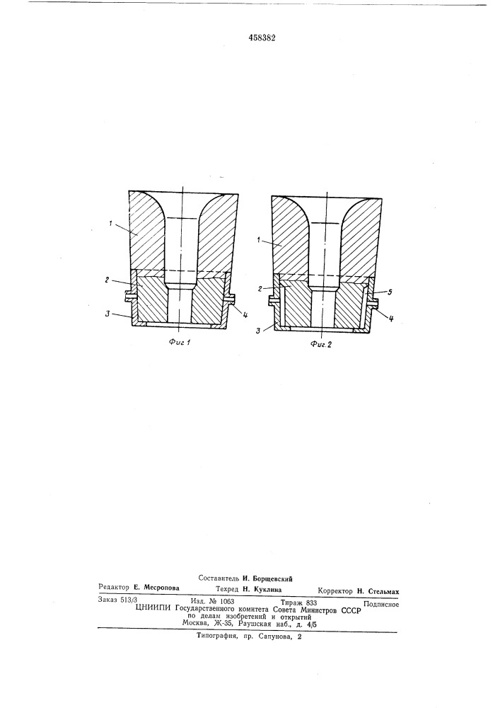 Сталеразливочный стакан (патент 458382)