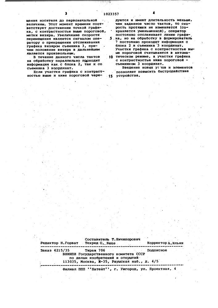 Устройство для считывания графической информации (патент 1023357)