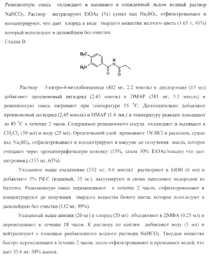Пирролотриазиновые производные анилина, полезные в качестве ингибиторов киназы (патент 2375363)