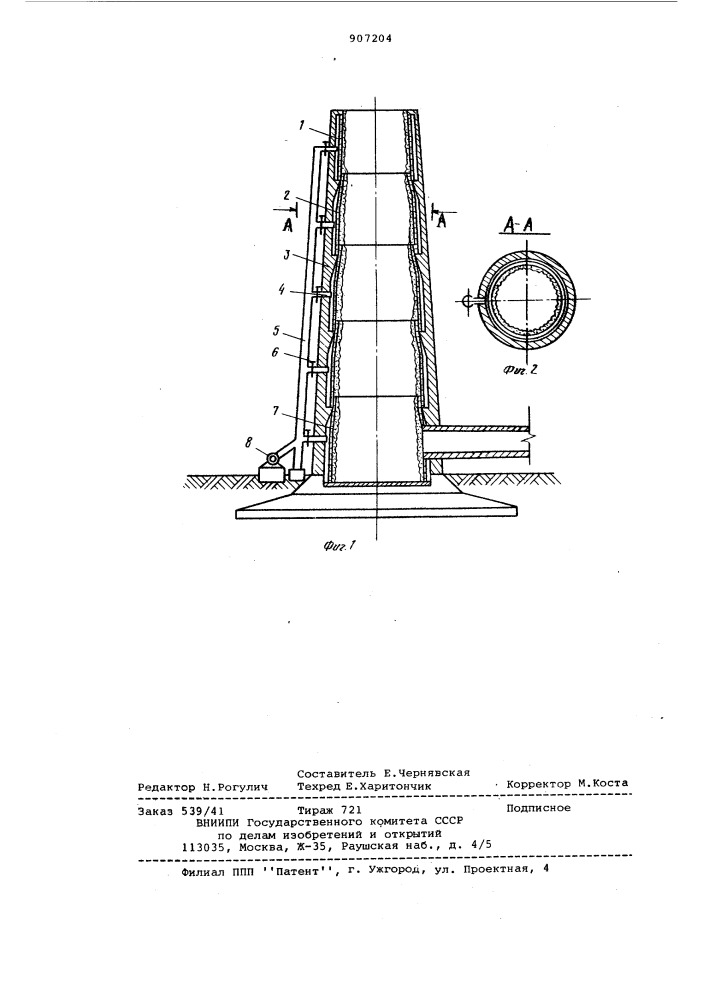 Способ защиты от коррозии футеровки дымовой или вентиляционной трубы (патент 907204)