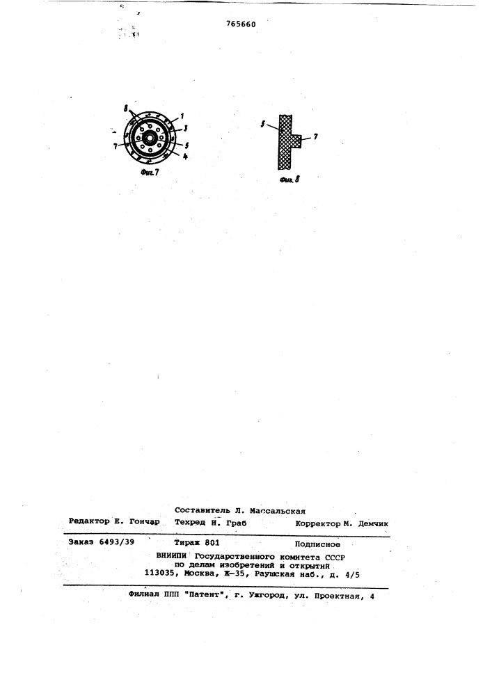 Преобразователь уровня в электрический сигнал (патент 765660)