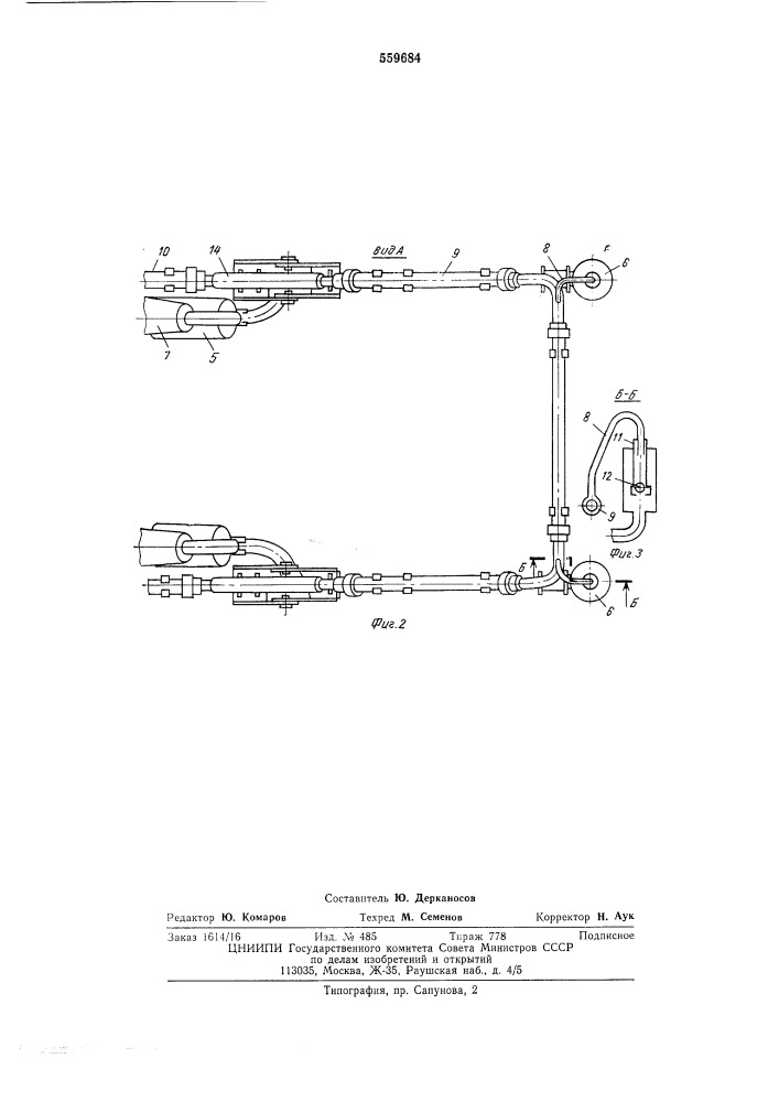 Устройство для подъема п-образного поворотного участка молокопроводной магистрали доильной установки (патент 559684)