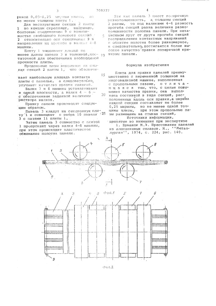 Плита для правки панелей (патент 700227)