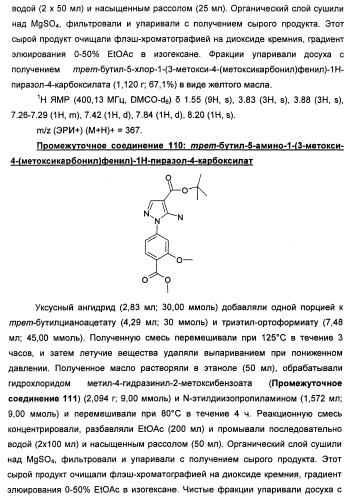 Производные пиразола в качестве ингибиторов 11-бета-hsd1 (патент 2462456)