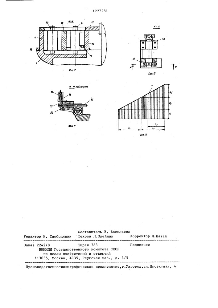 Роликовая волока (патент 1227281)