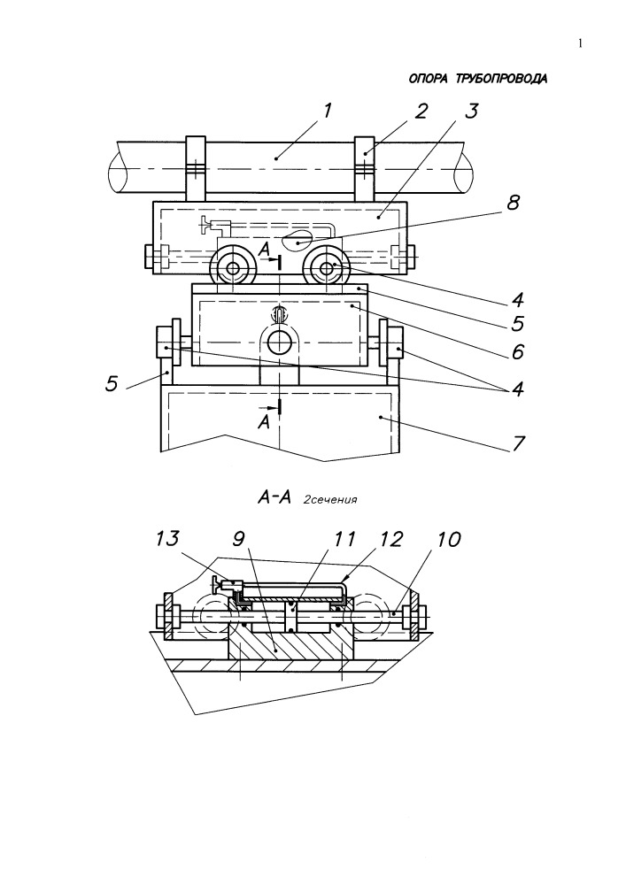 Опора трубопроводная (патент 2660741)
