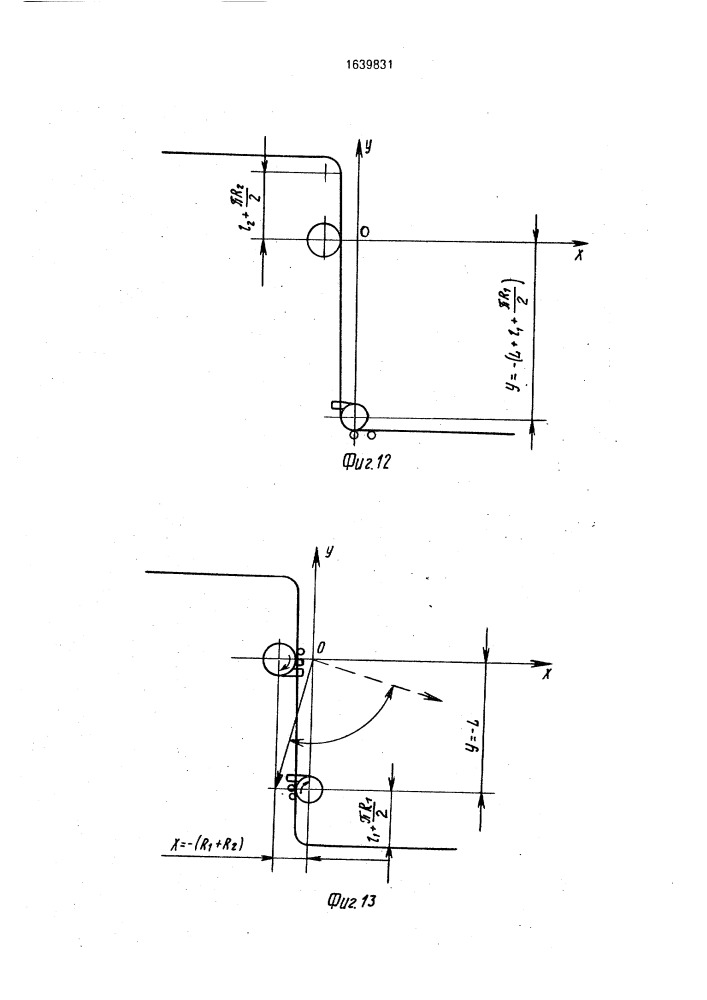 Способ гибки змеевиков и устройство для его осуществления (патент 1639831)